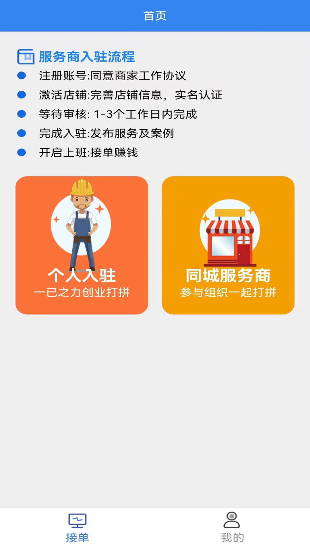手邊零工