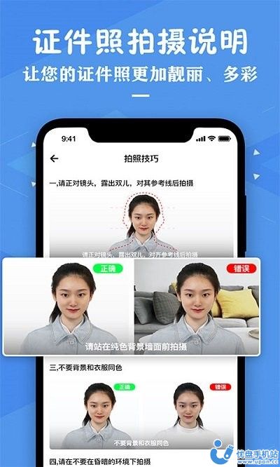 證件照照片制作軟件