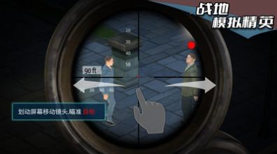 戰地模擬精英