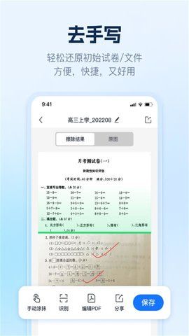 AI識別王