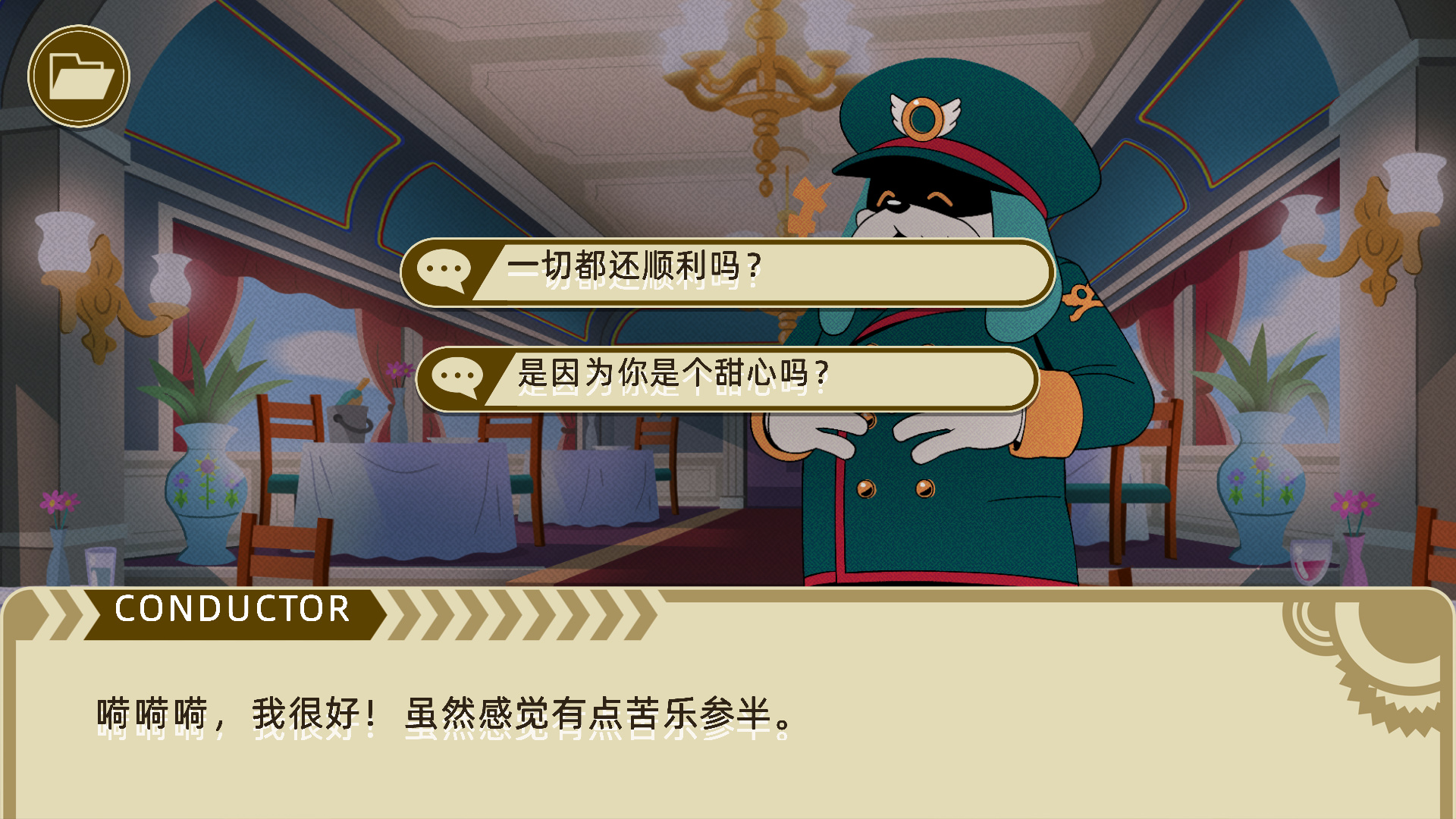 《刺猬索尼克謀殺案》漢化補丁V1.1LMAO版
