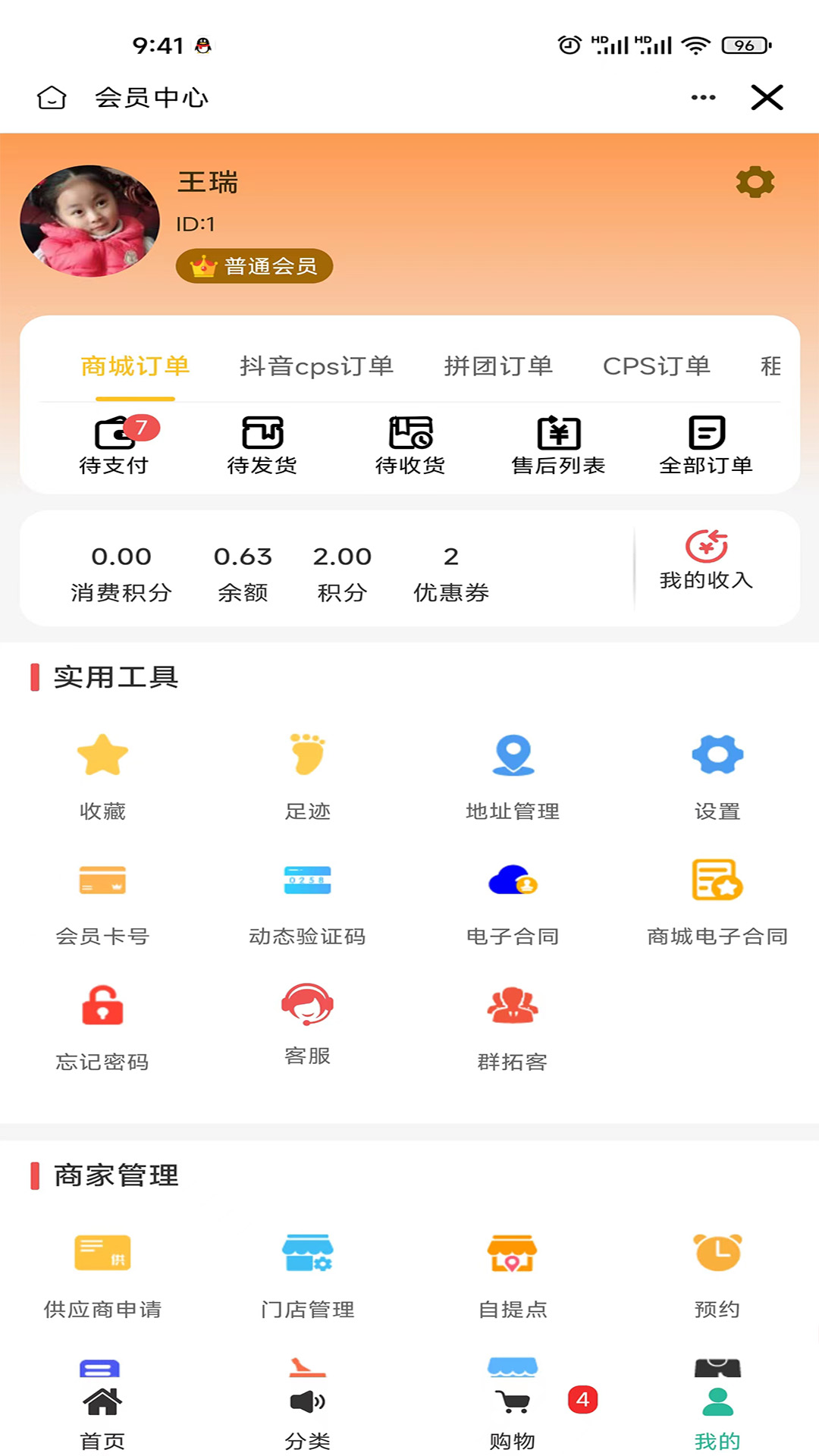 來比購