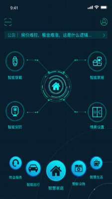 5星物聯(lián)