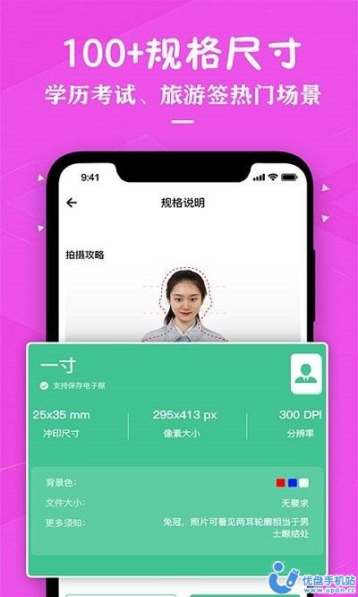 證件照照片制作軟件