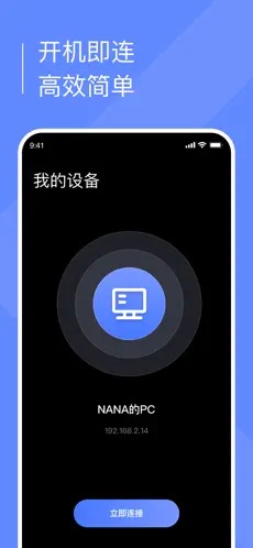 小熊云電腦安卓版