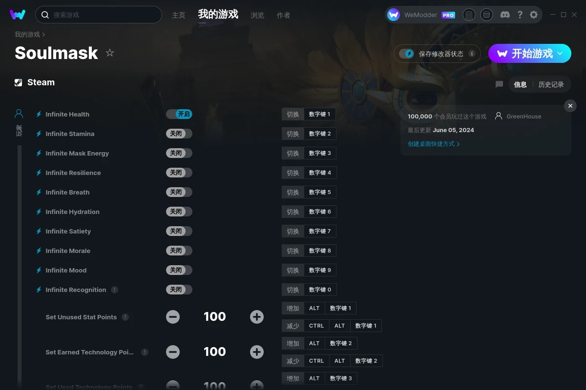 《靈魂面甲》v2024.06.05三十四項修改器[GreenHouse]