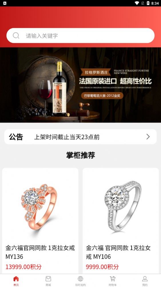 福嗨購