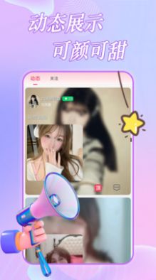 約戀視頻交友