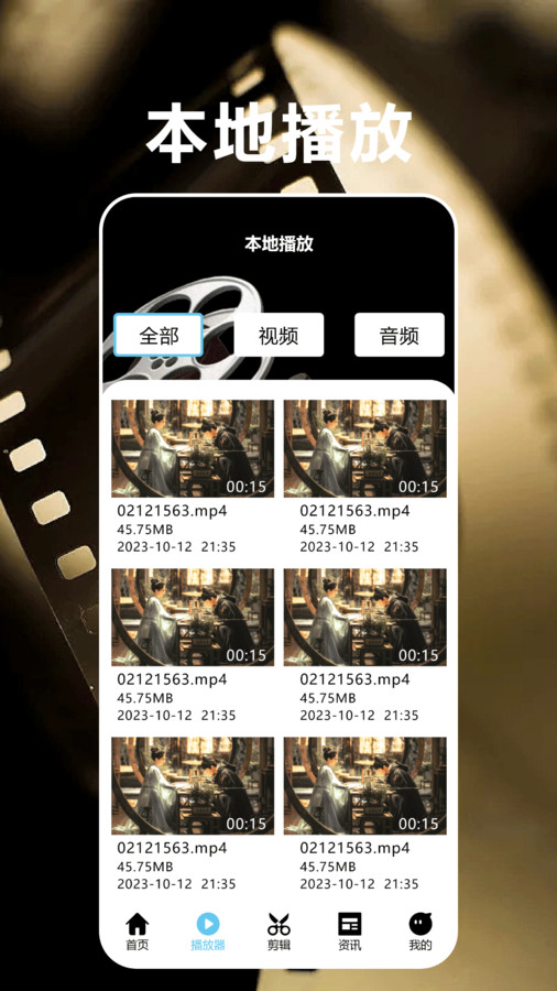 星芽追劇播放器