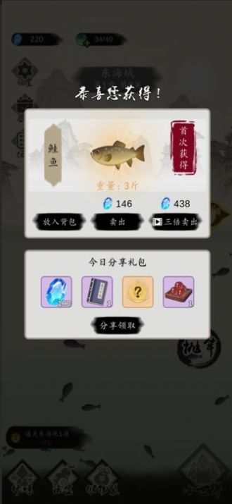 釣魚修仙免廣告版