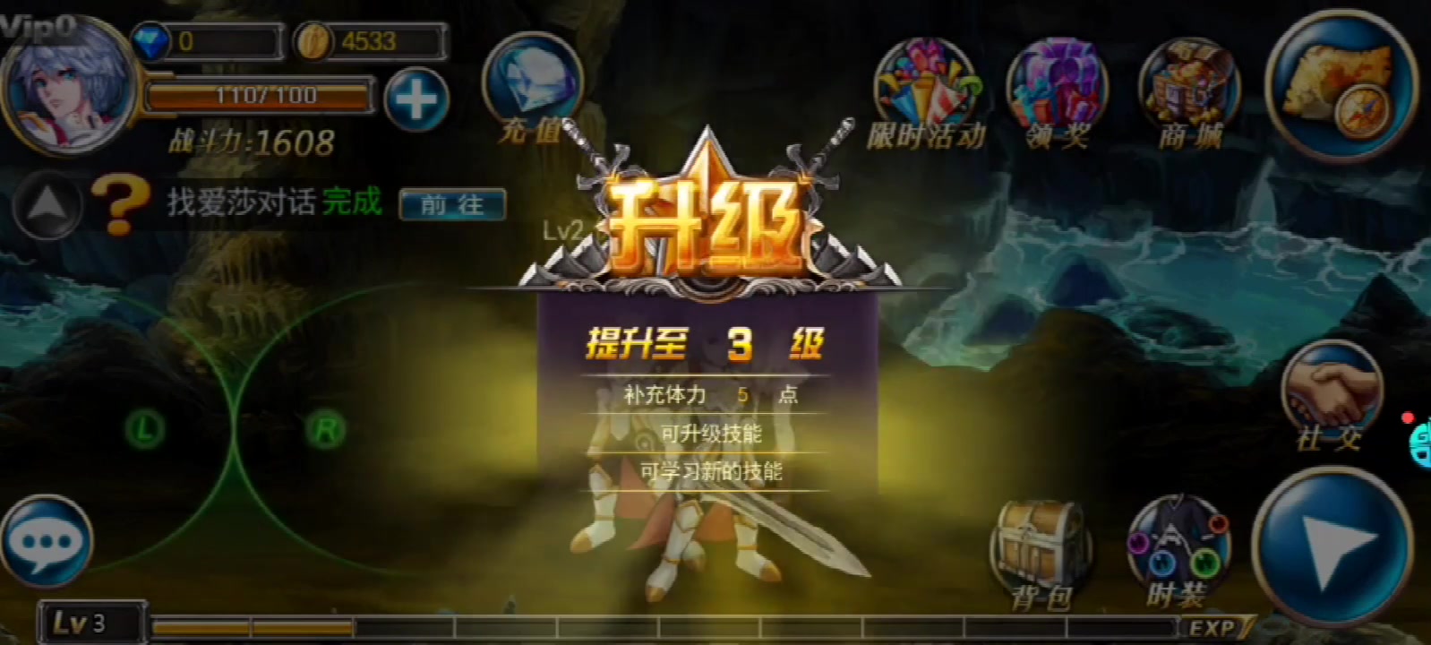 劍魂之刃