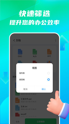 手機全能王
