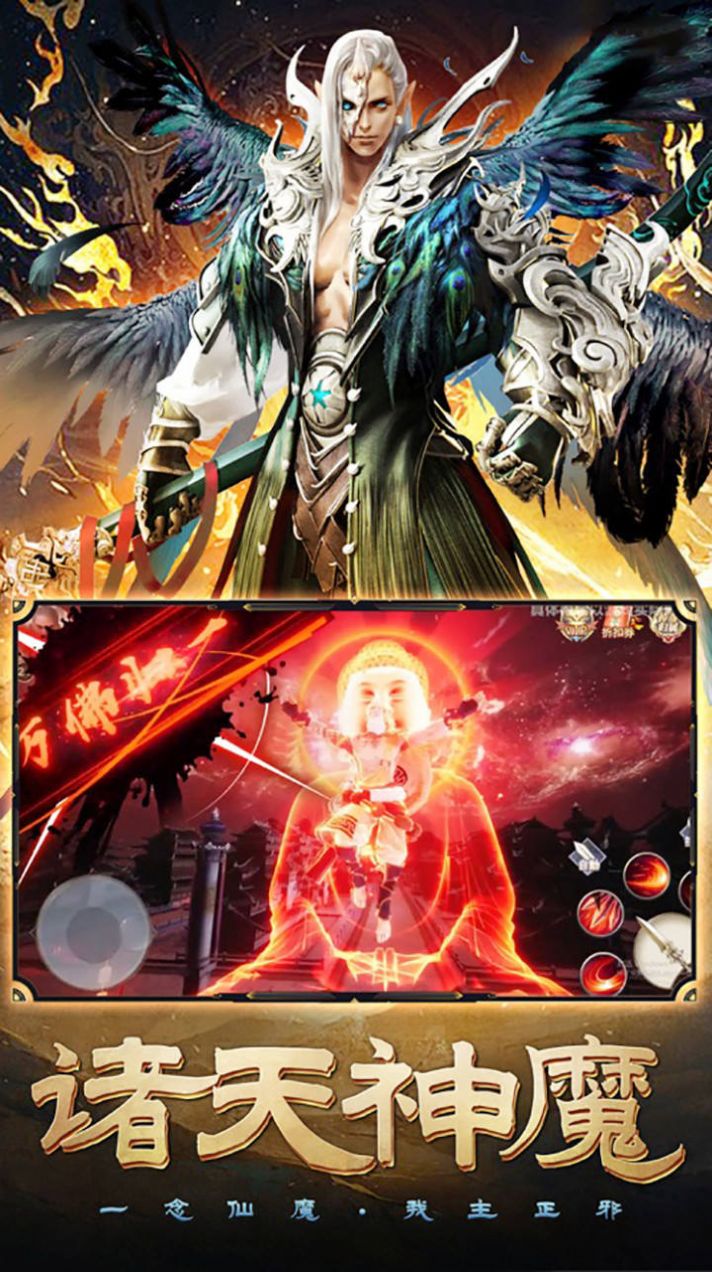 傾世情緣天神炎帝降臨