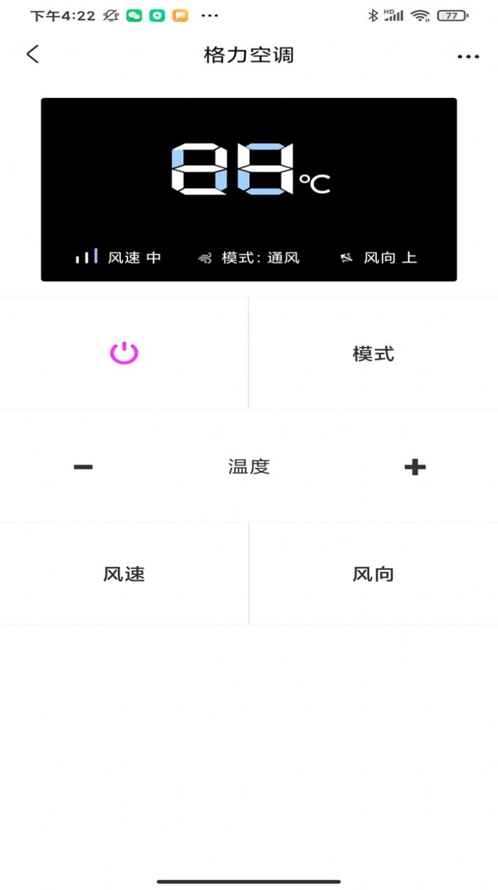 萬(wàn)能遙控空調(diào)王