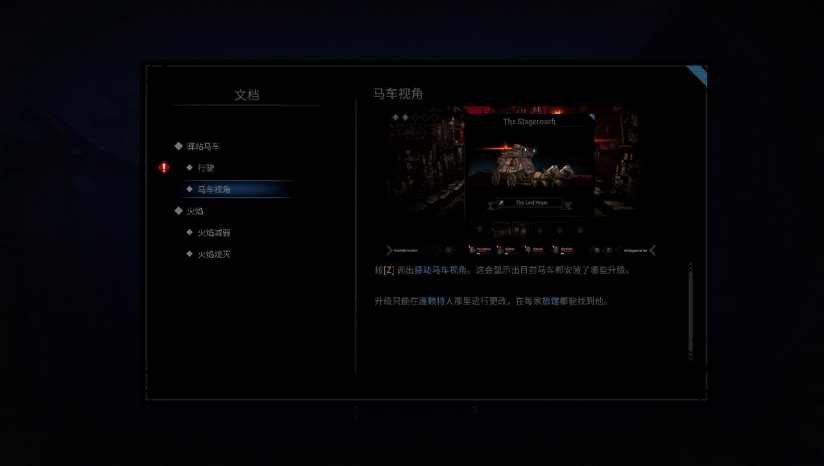 《暗黑地牢2》漢化補丁3DM版v1.0