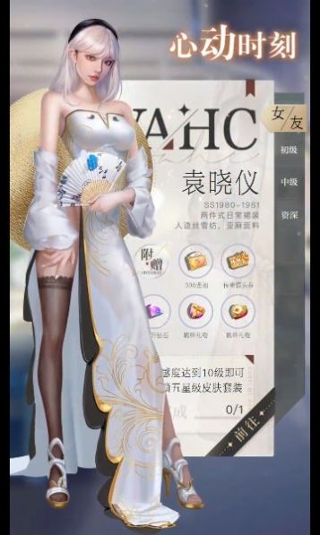 女友養(yǎng)成記