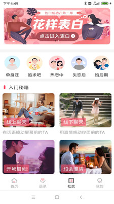 花季話術