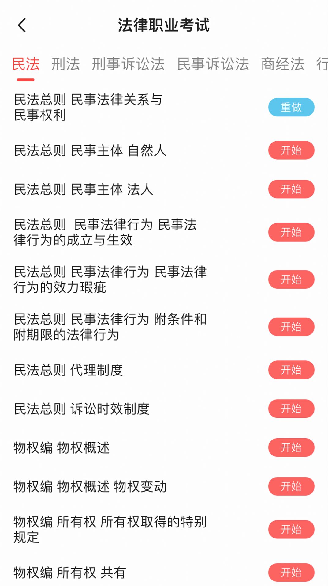 勵拓教育