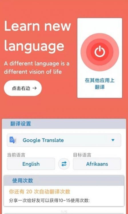 劃詞翻譯