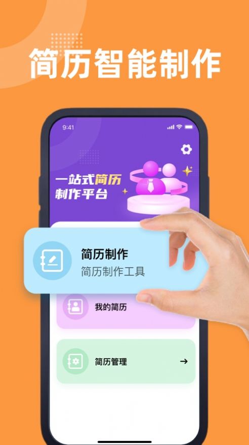 云柔簡(jiǎn)歷模板