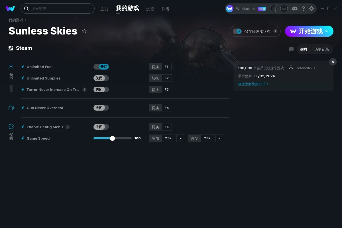 《無光之空》v2024.07.12六項修改器[ColonelRVH]