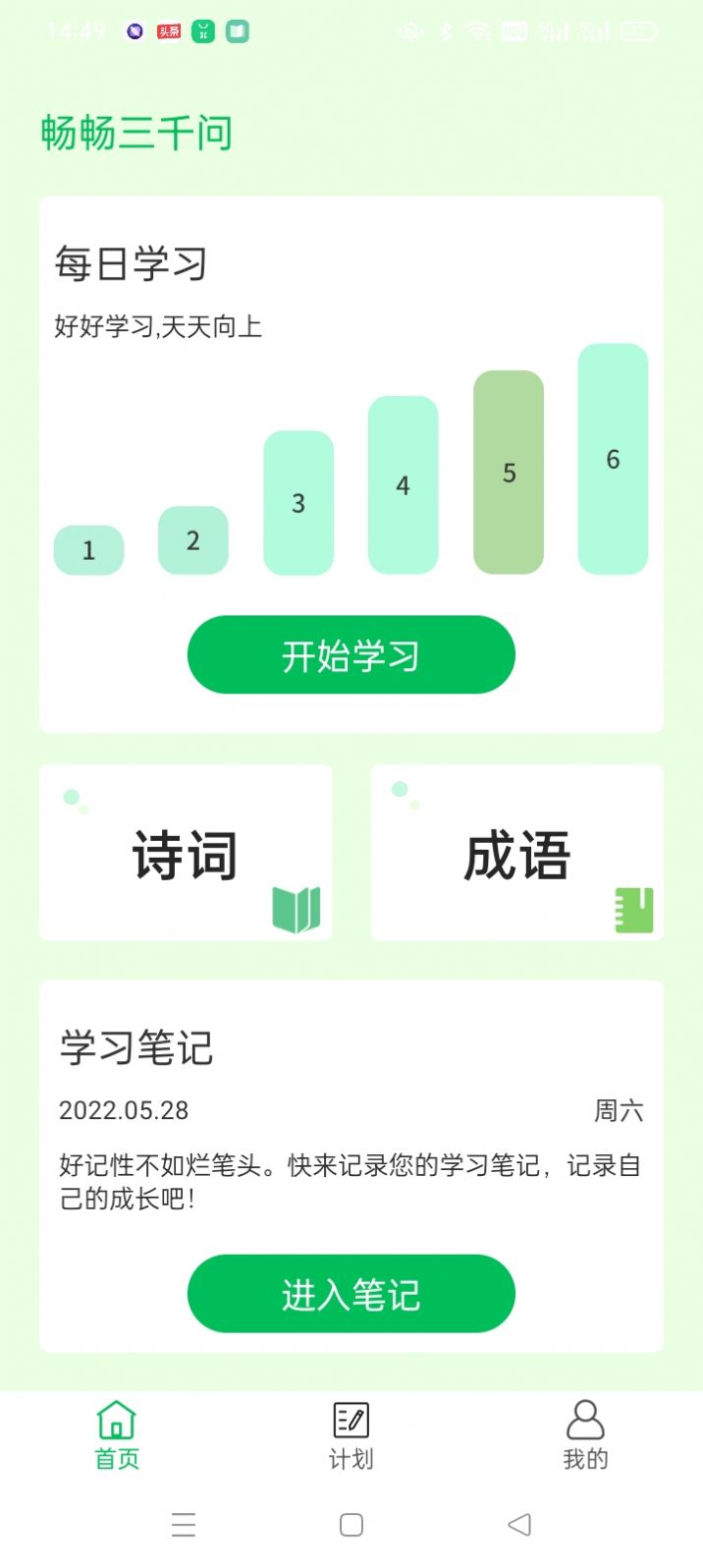 暢暢三千問