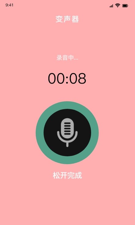 比熊變聲器
