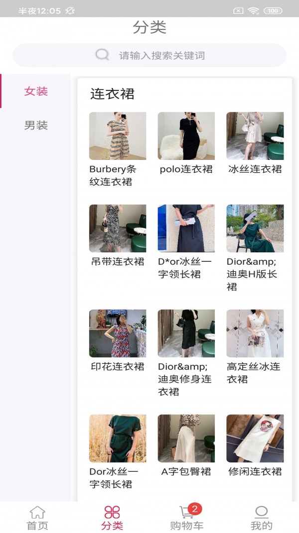 振旺服裝圈