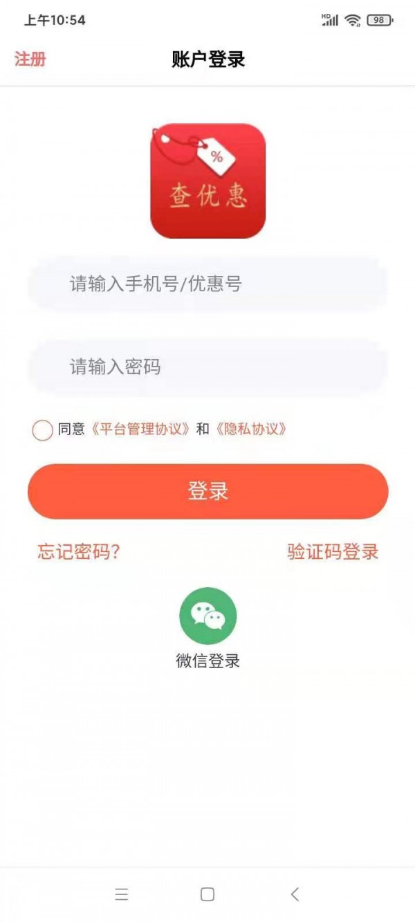 查優惠