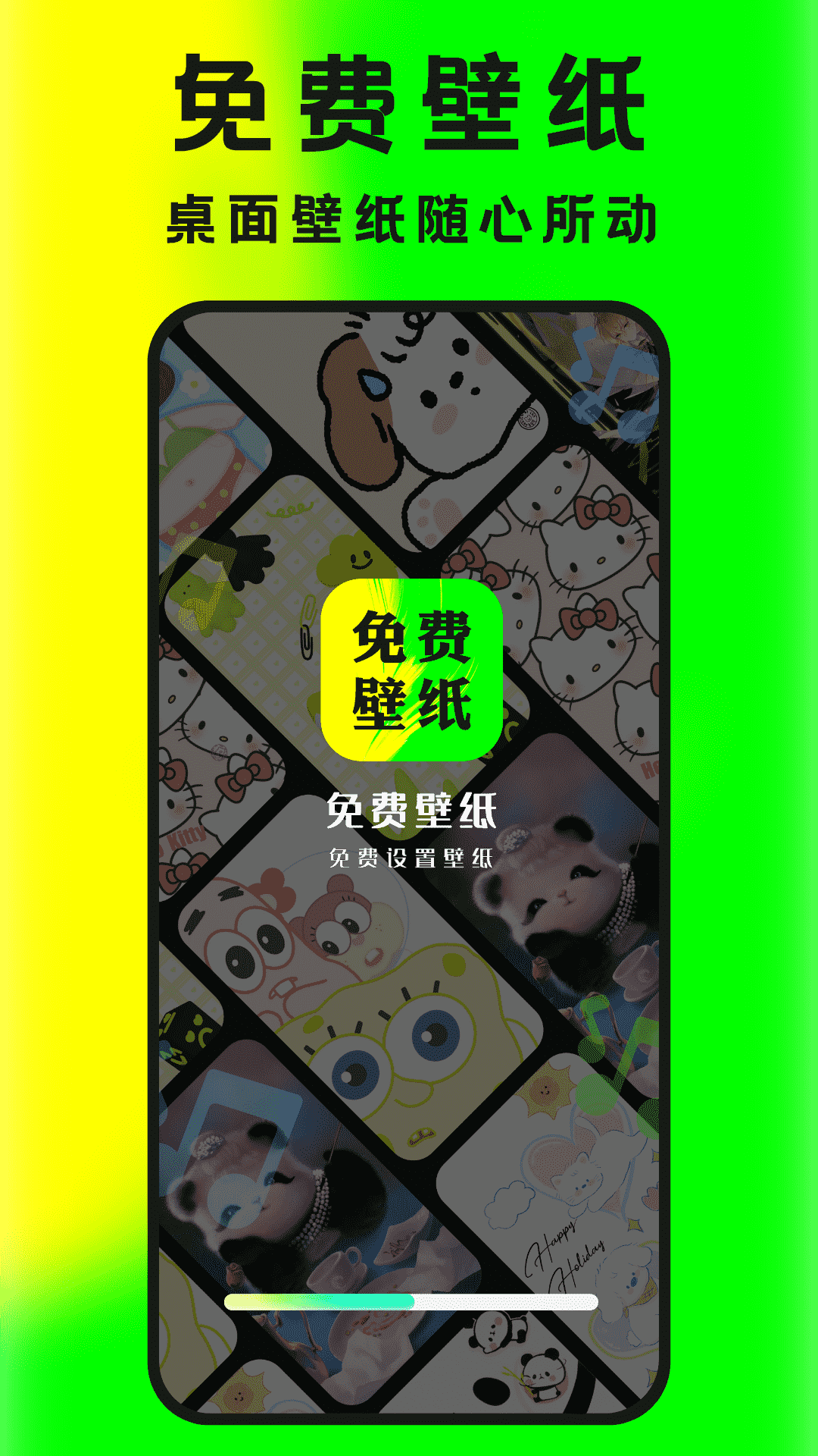 大眾免費壁紙