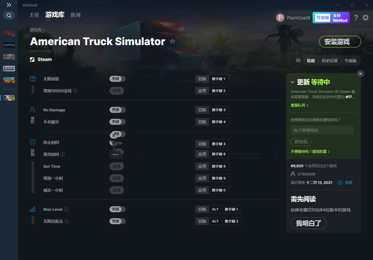 《美國(guó)卡車模擬》v1.43.1.2s十一項(xiàng)修改器[MrAntiFun]