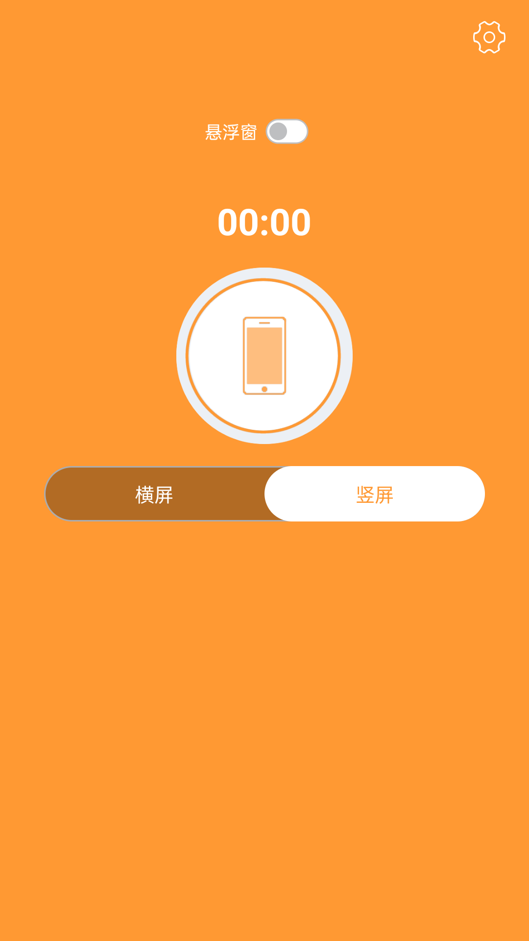 視頻錄制精靈