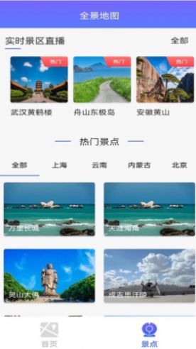 手機3d高清全景街景衛(wèi)星地圖
