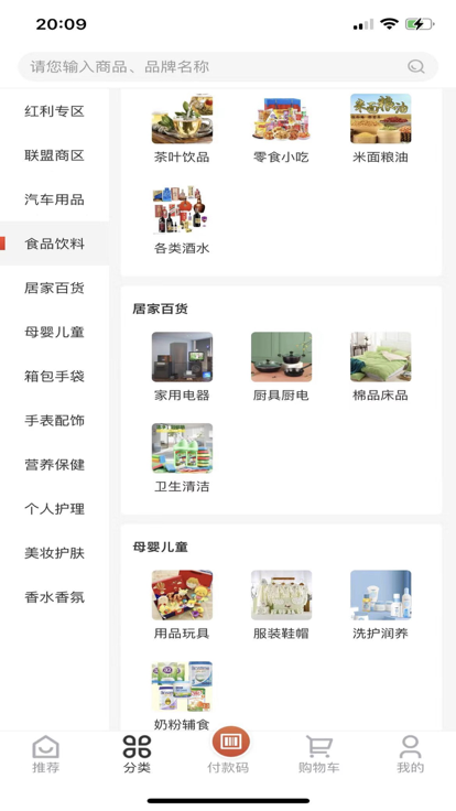 盛世富購