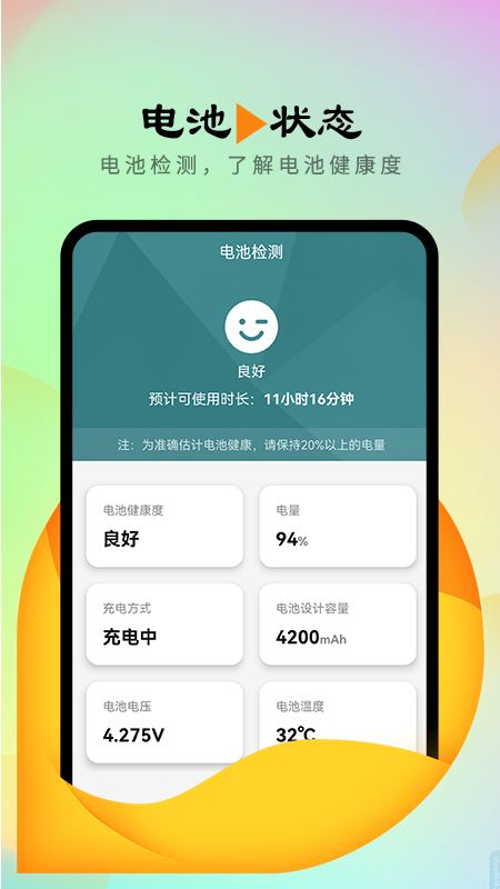 信鴿連接管家