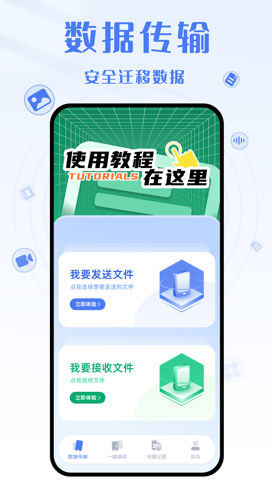 yh換機克隆
