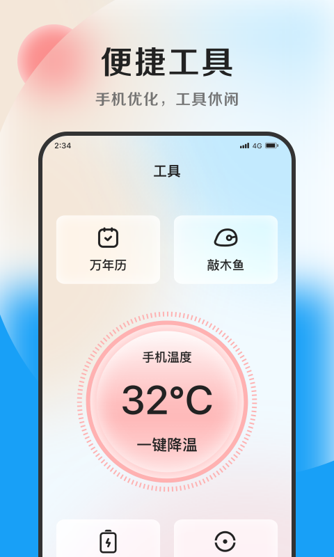 小羊加速專業(yè)版