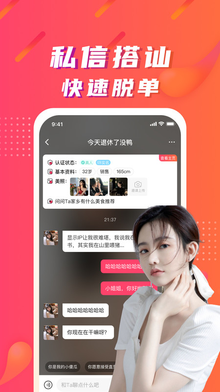 附近陌微陌戀