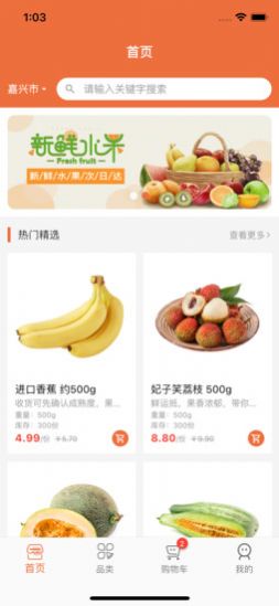 積優(yōu)匯果