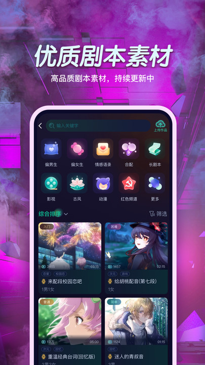 小戲精配音