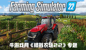 模擬農(nóng)場22