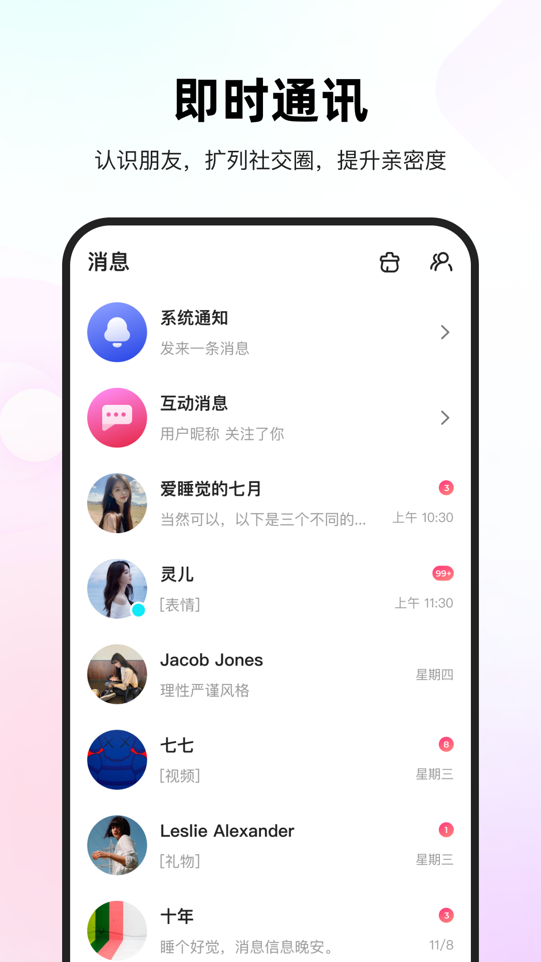解憂漂流瓶