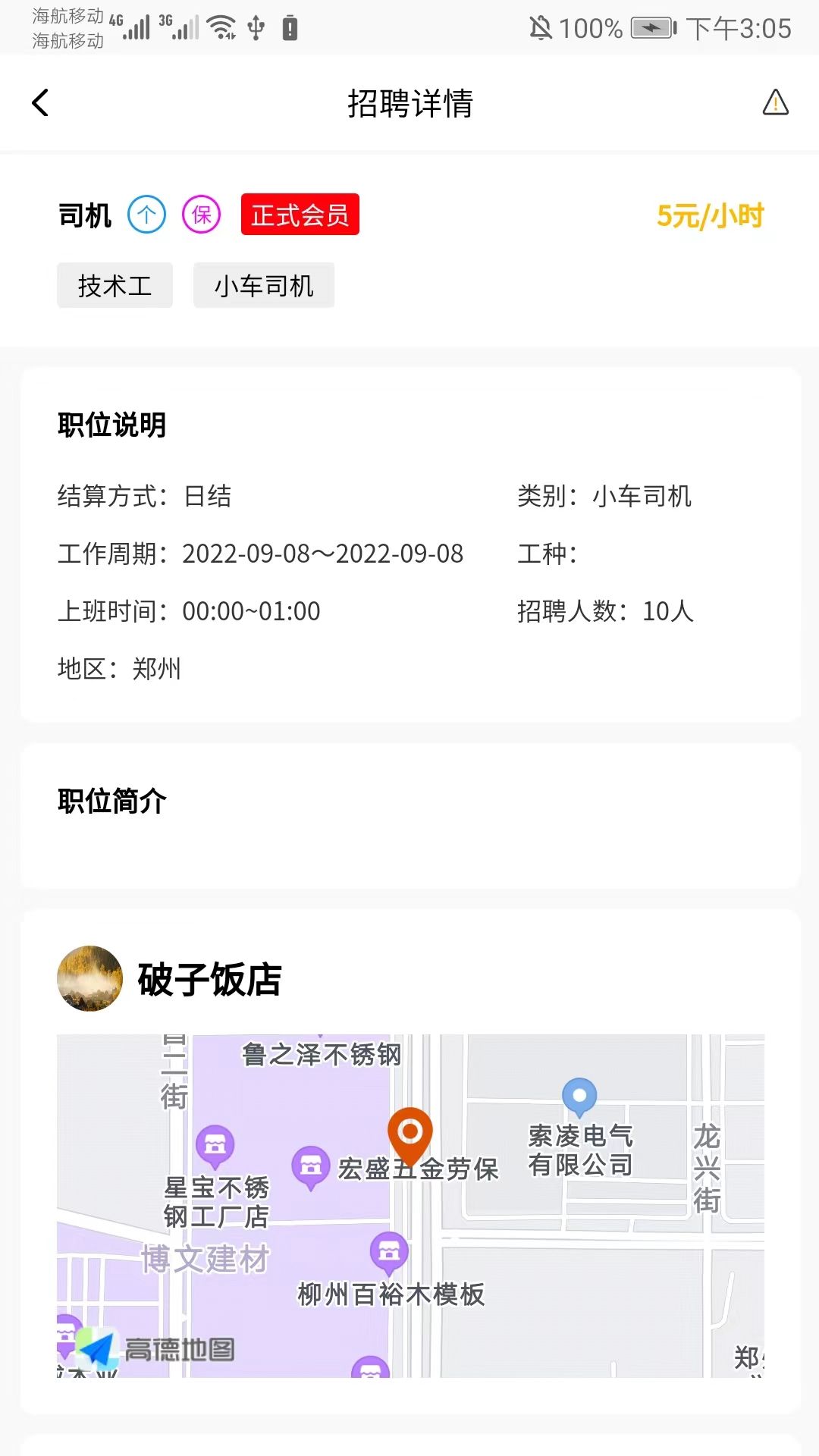 領(lǐng)邦臨工