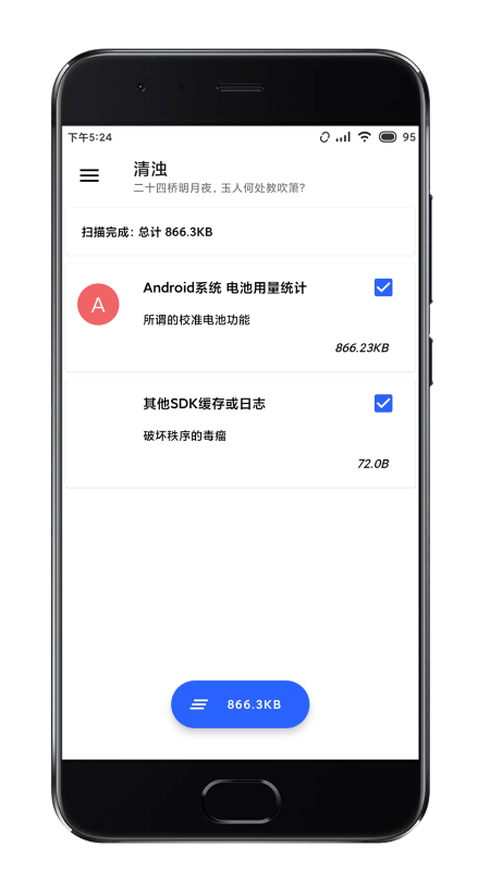 清濁清理