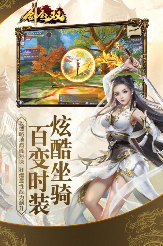 劍圣無雙最新版