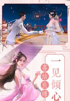 仙戀情緣紅包版