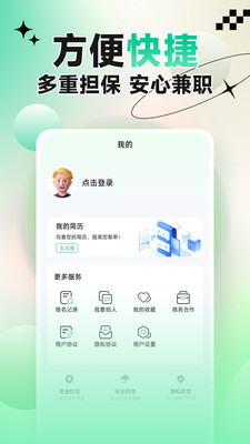 聘哆哆兼職
