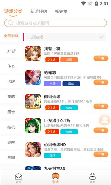 耀玩游戲盒子