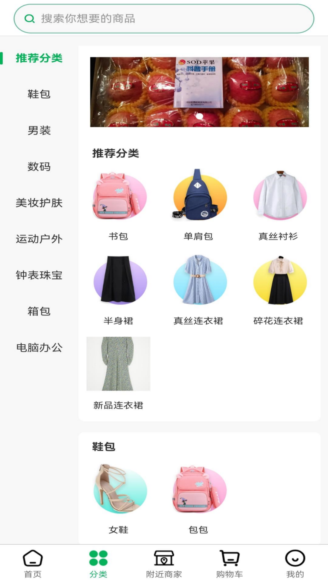 中碼行