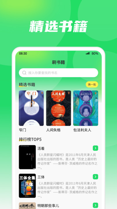 隨心悅看